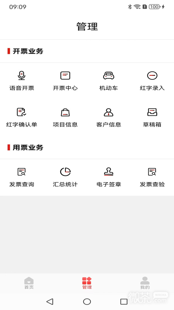 云票