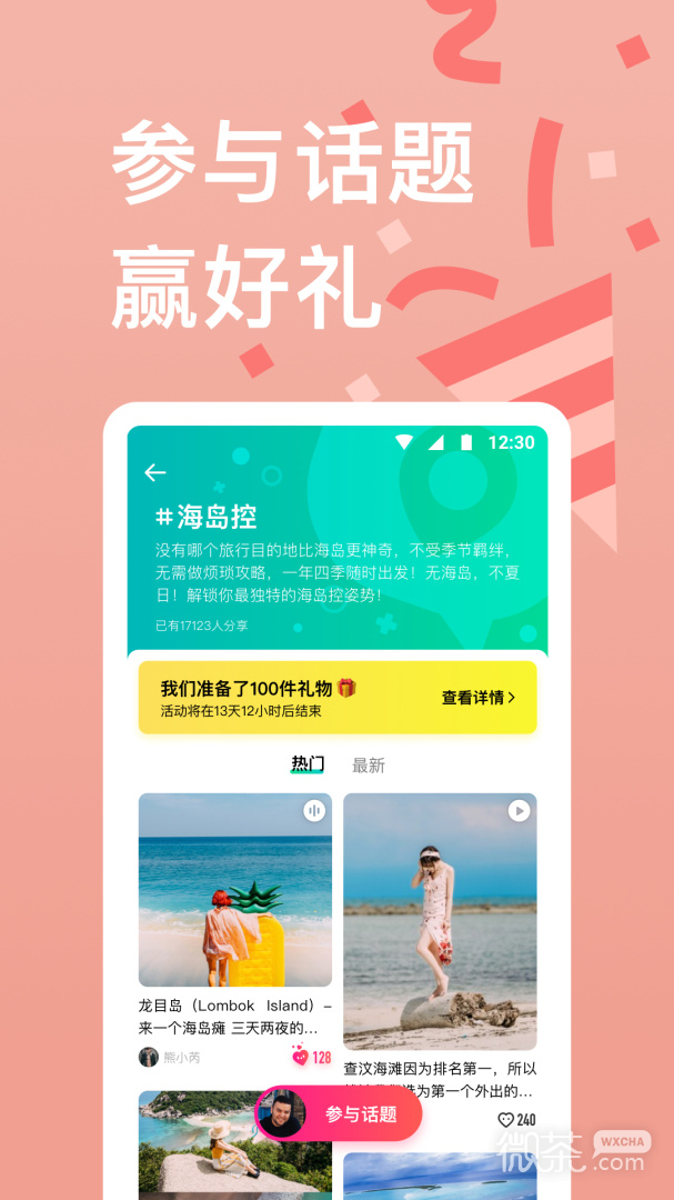 穷游