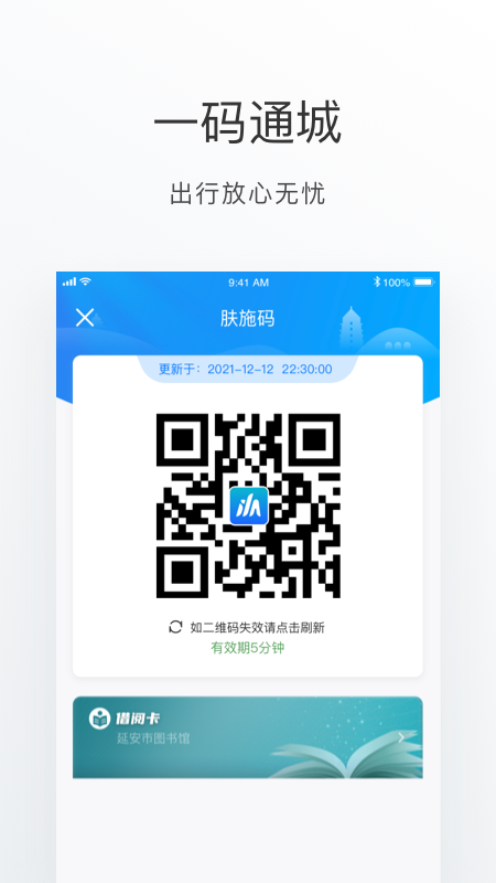 i延安