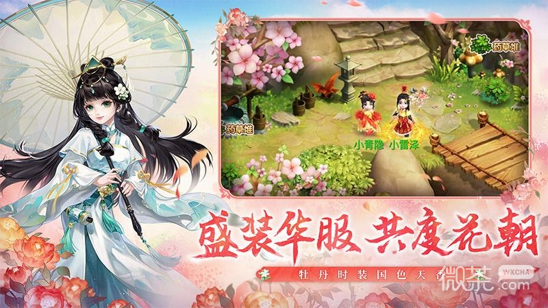 水浒Q传