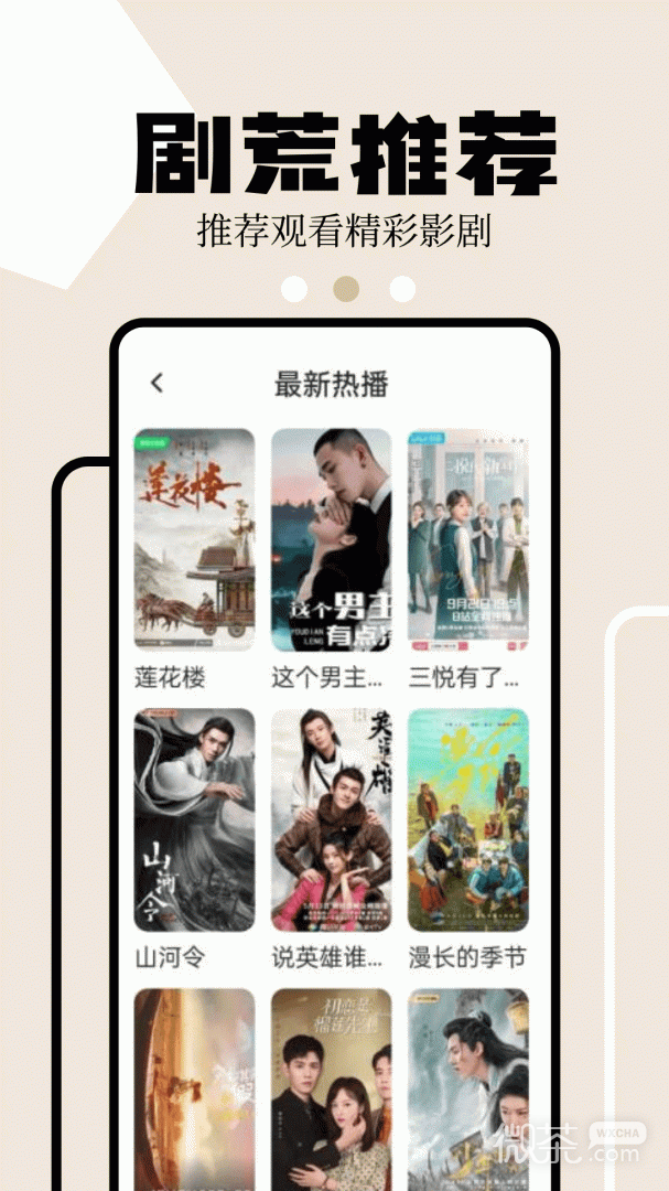 麻花影视大全