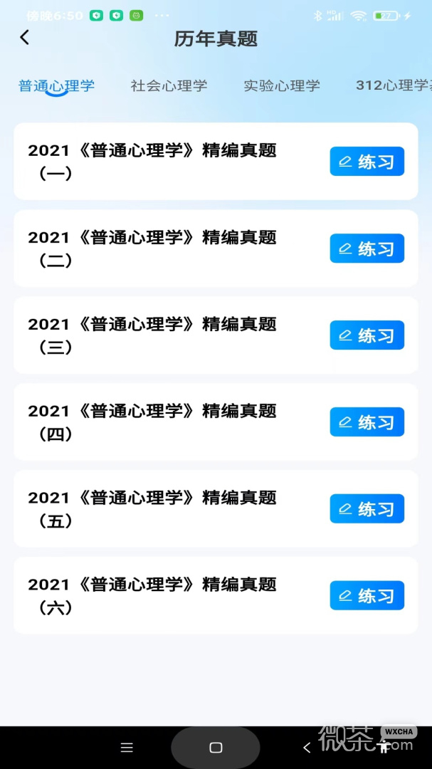 考研一点通