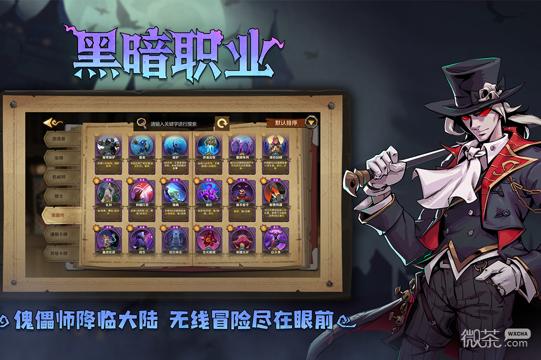 因狄斯的谎言