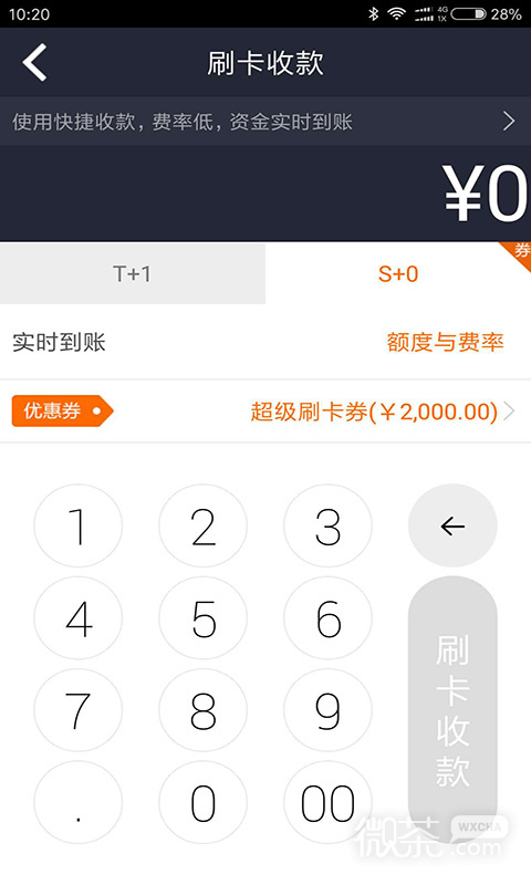 钱盒商户通