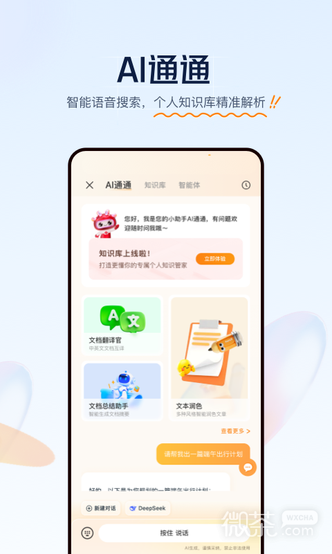 联通云盘