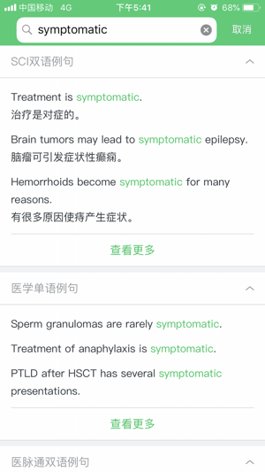 医药学大词典