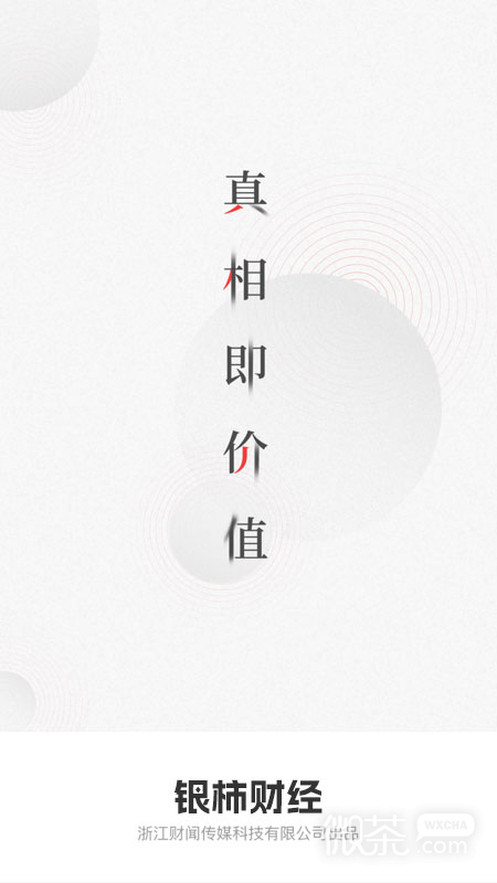银柿财经