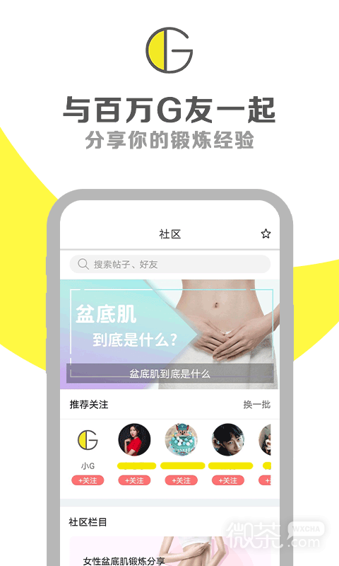 G动
