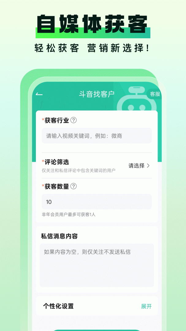 微粉助手