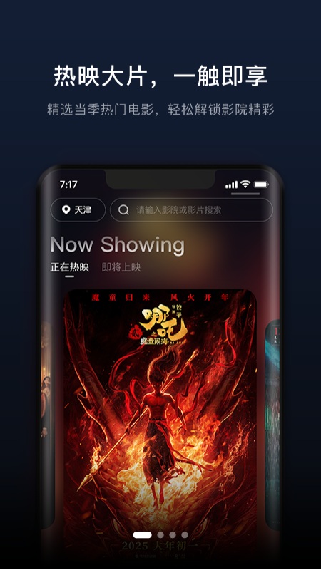 魔卫电影