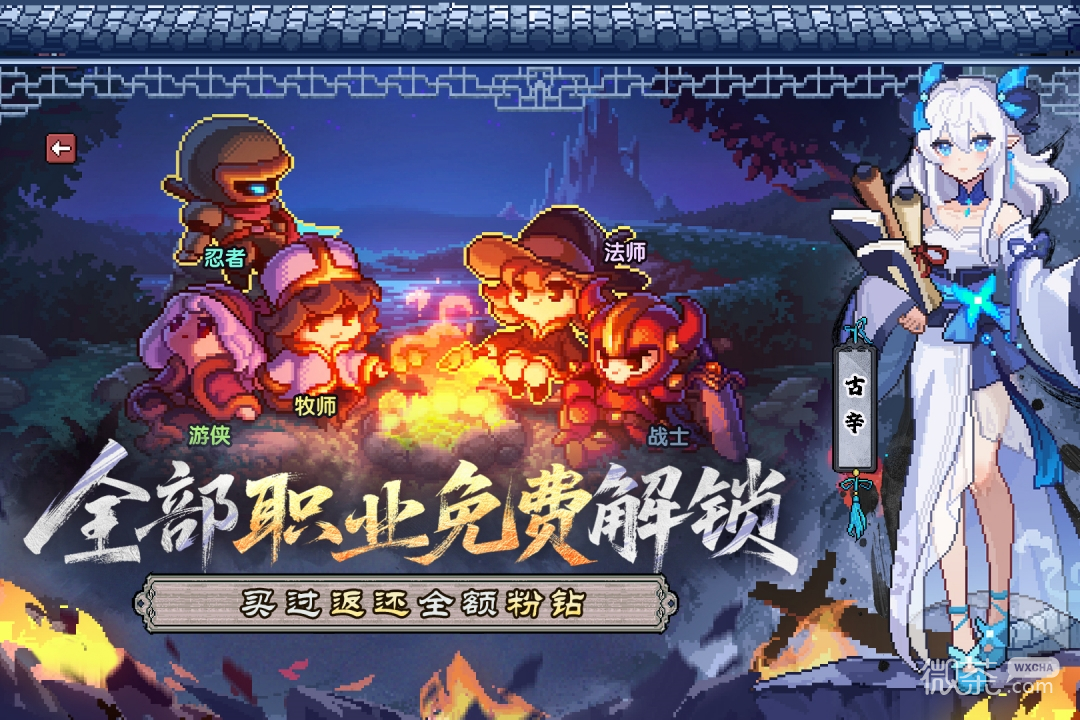 我的勇者(重返勇者城)