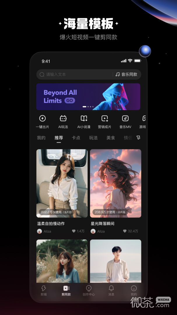 快影