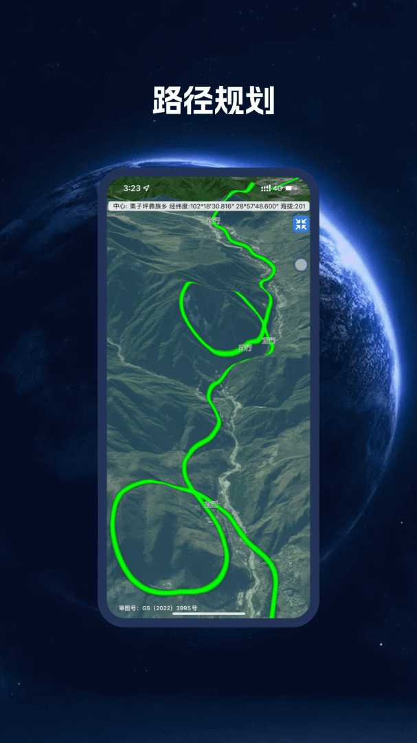 BIGEMAP地球