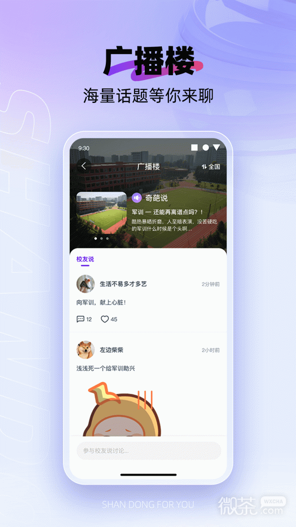 У԰appv7.1.5
