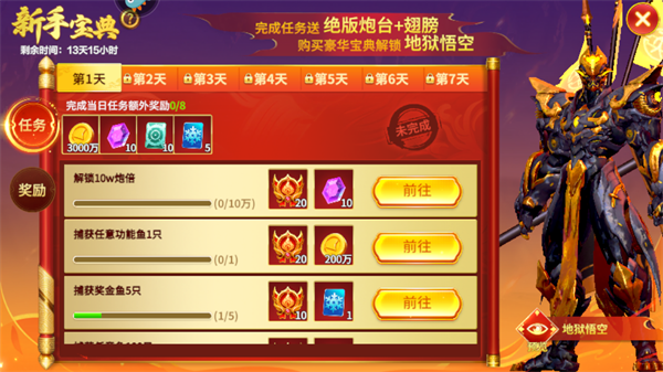 微乐捕鱼千炮版手游