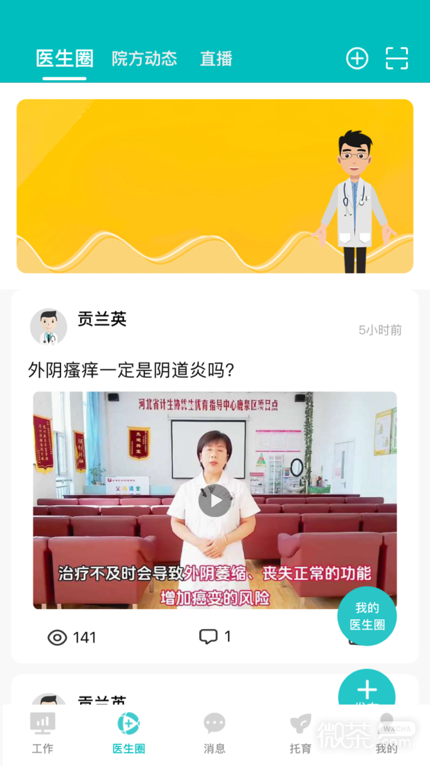医家易云