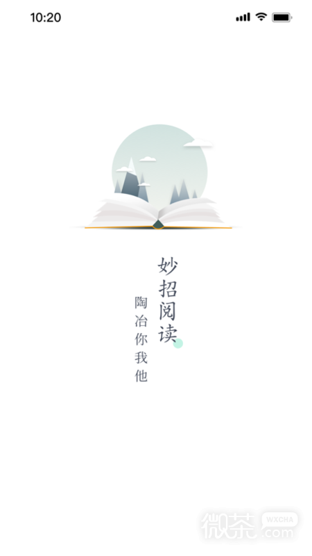 妙招阅读器