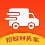 拉拉回头车