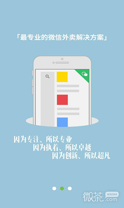 乐外卖商家