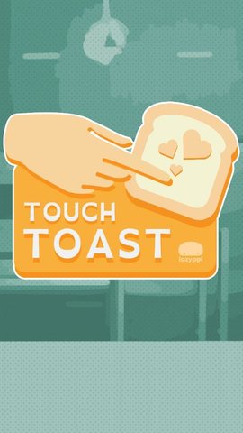 触屏烤面包(TouchToast)