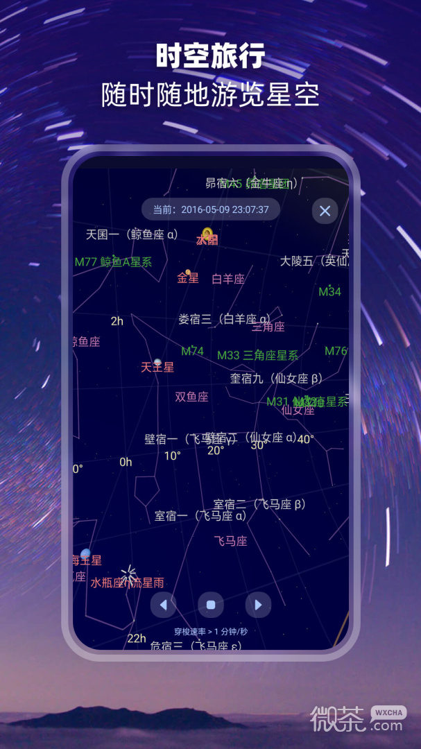 观星