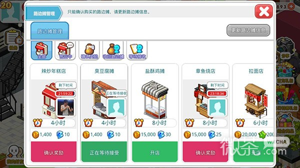 我的便利店无限金币和钻石版