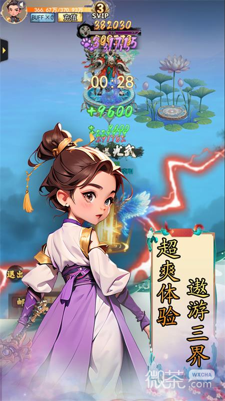 仙宠物语b服