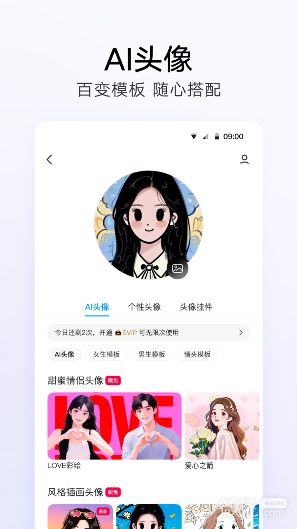 企业QQ