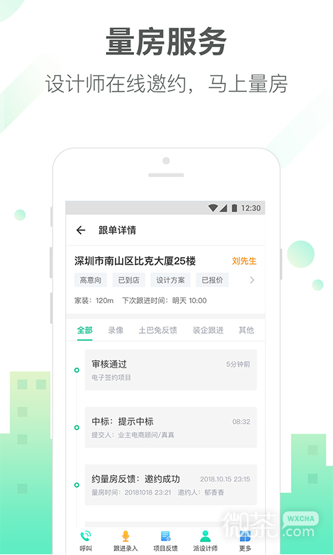 土巴兔商家