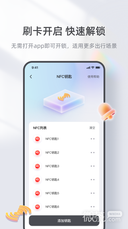 台铃智能