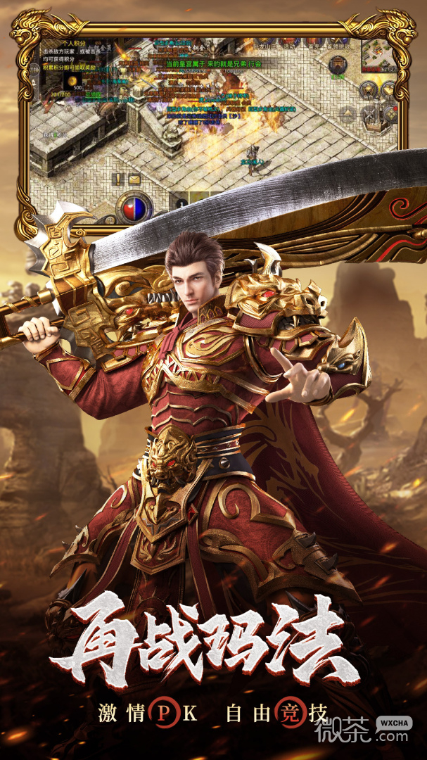 原始传奇1.70金币版