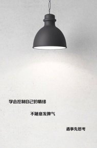 高雅高品质的提高情商的微信素材图片