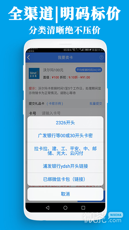 泛回收