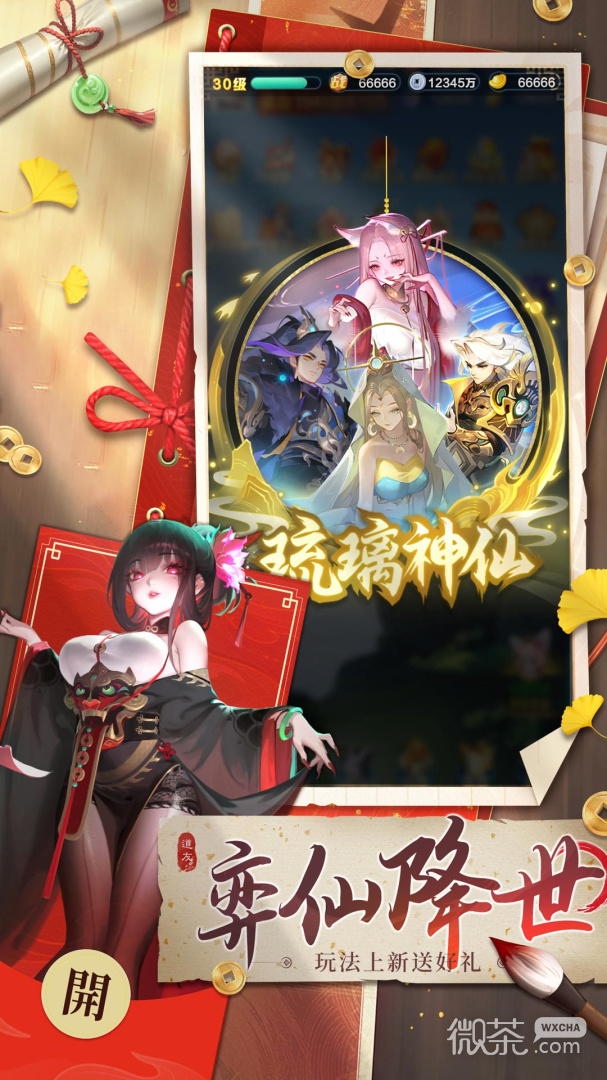 道友请留步