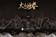 《太吾绘卷》近战功法介绍