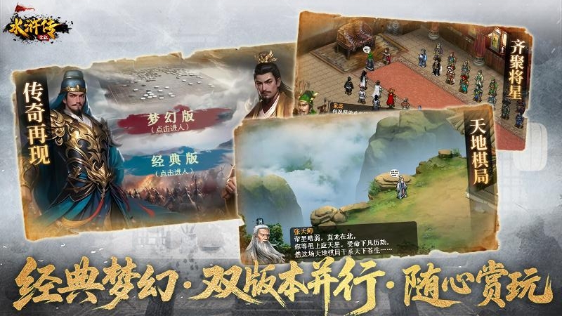 水浒宋江传