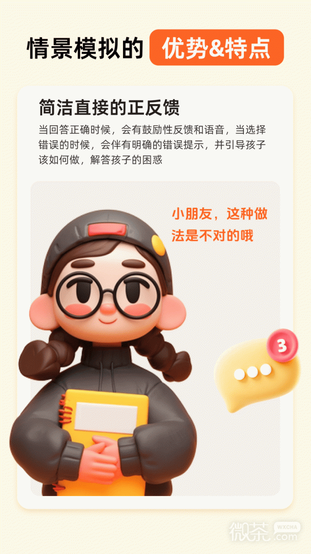 晓悟互动小说