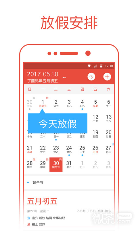 ͨappv2.3.1