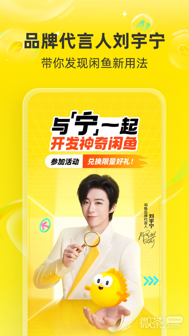 闲鱼