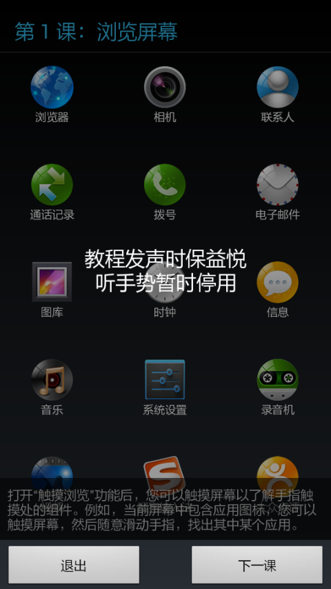 保益悦听