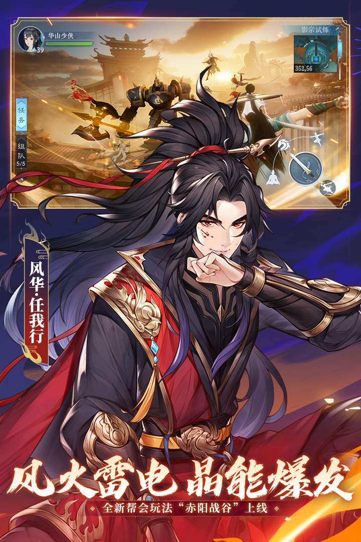 新笑傲江湖辅助