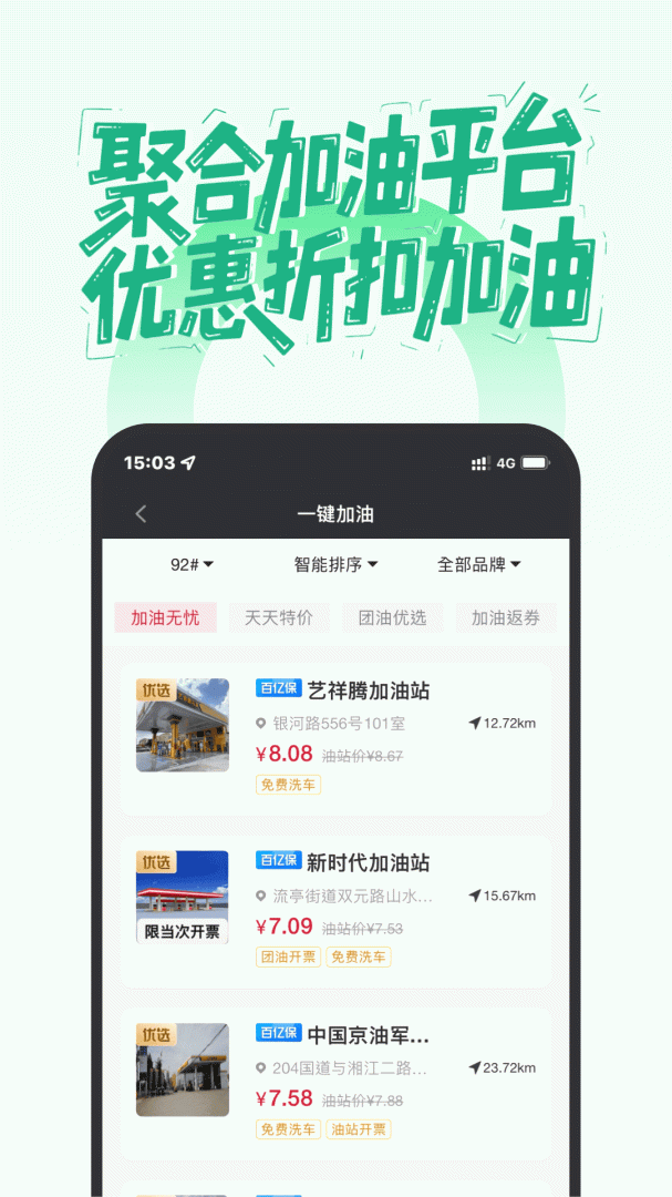 摩友
