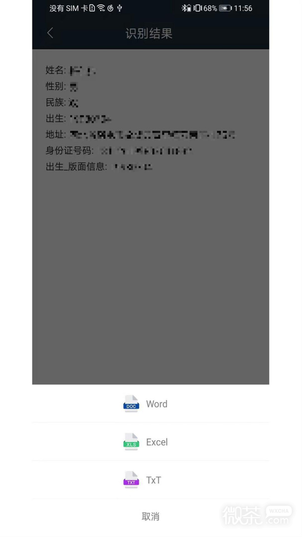 91扫描宝