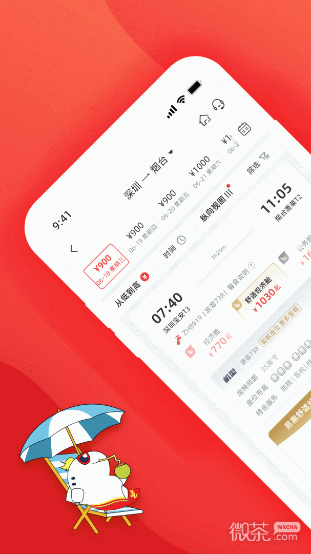深圳航空