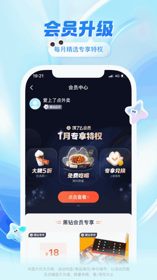 饿了么