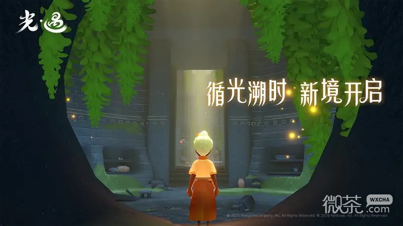 光遇0.9.5版