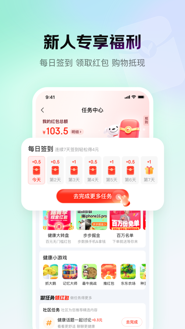 京东健康