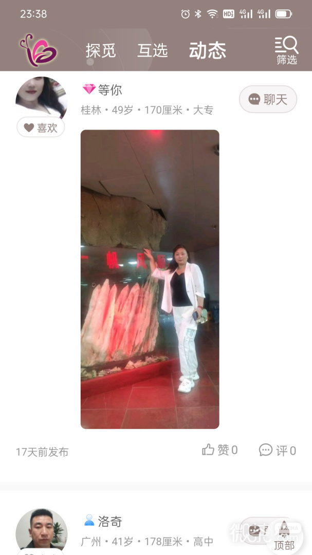 再婚网