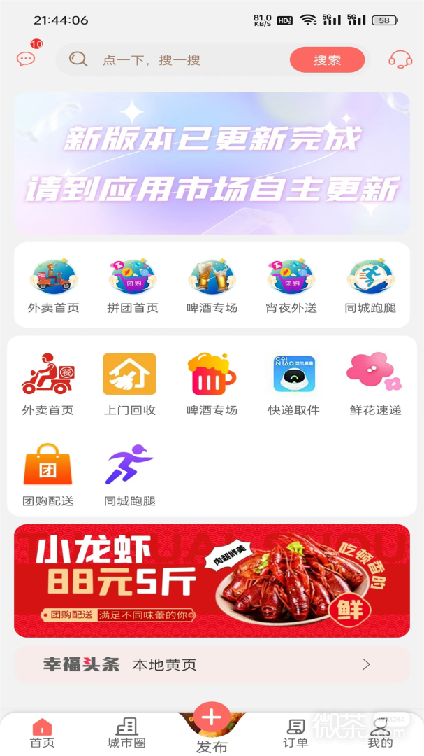 幸福息烽