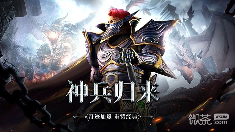 神兵奇迹单机版